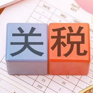 国务院关税税则委员会关于调整对原产于美国的进口商品加征关税措施的公告
