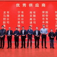三一重能供应商大会在北京圆满召开  2024年风电行业装机量创历史新高