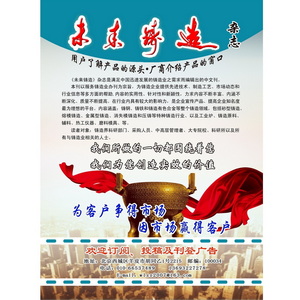 《未来铸造》 Logo
