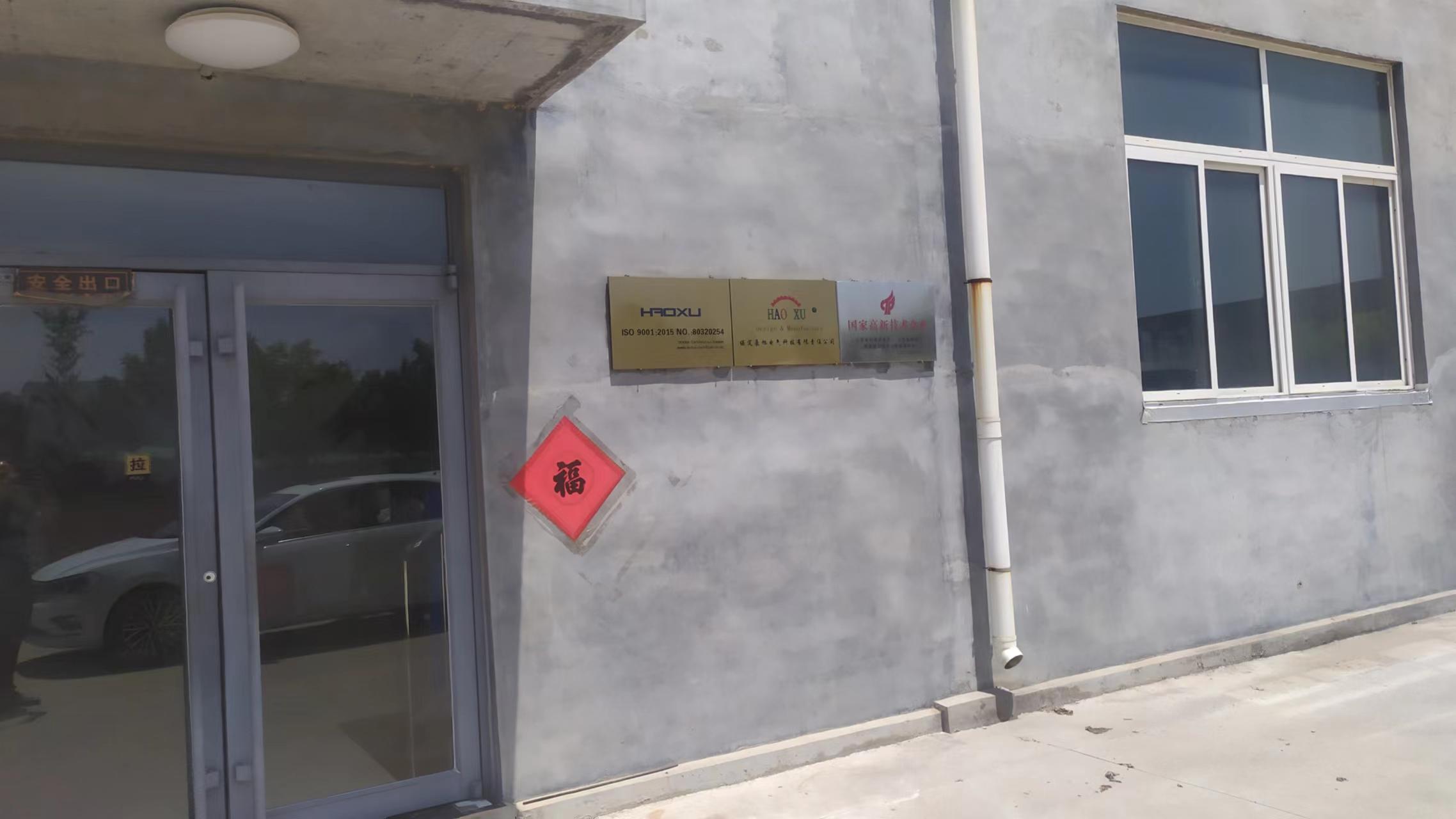 保定豪旭电气科技有限责任公司