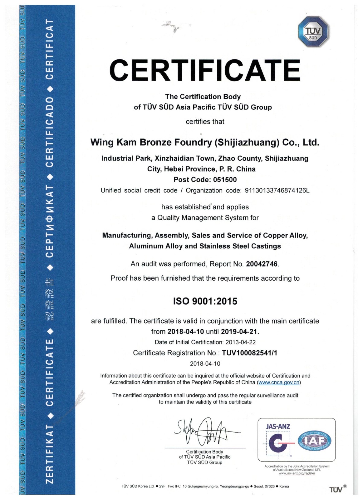 ISO9001 认证