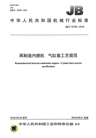 标准制定参与企业