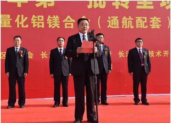 中德新能源汽车轻量化铝镁合金通航配套二期项目开工建设