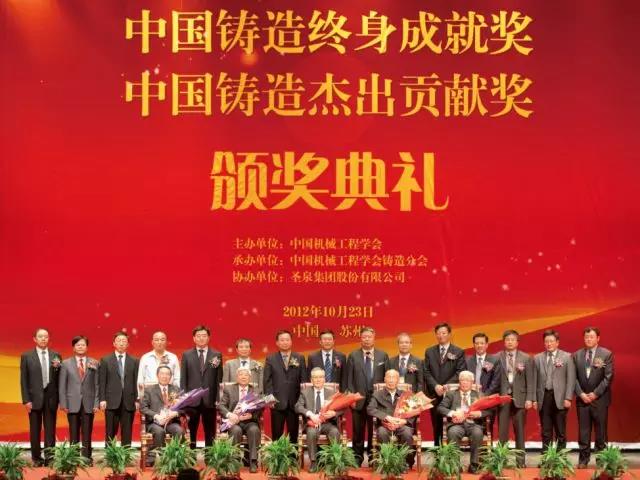 山高人为峰│第二届"中国铸造终身成就奖"获得者:李庆春教授