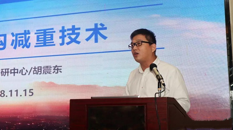 2018交通装备轻量化铝镁合金应用论坛在重庆举行