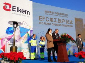 埃肯新工厂开业庆典 暨 埃肯进入中国20周年庆典