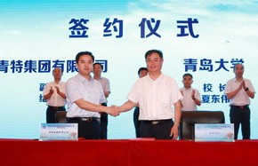 青特集团与青岛大学签署合作协议
