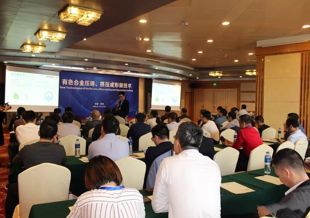 帕盛博FLOW-3D受邀参加2018中国压铸、挤压、半固态年会，分享仿真模拟技术在压铸、挤压、半固态等方面的应用 