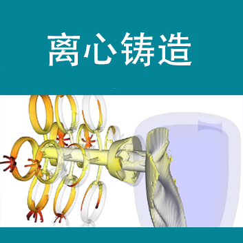 FLOW-3D CAST 离心铸造 Logo