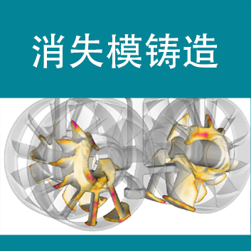 FLOW-3D CAST消失模铸造 Logo