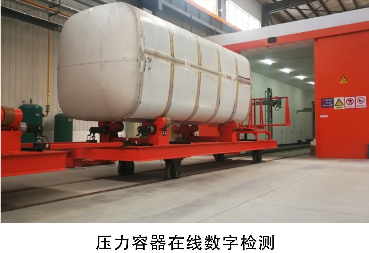 X射线实时成像在线检测应用领域